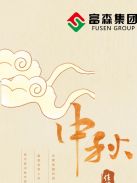 星與月相伴，家與愛(ài)團(tuán)圓